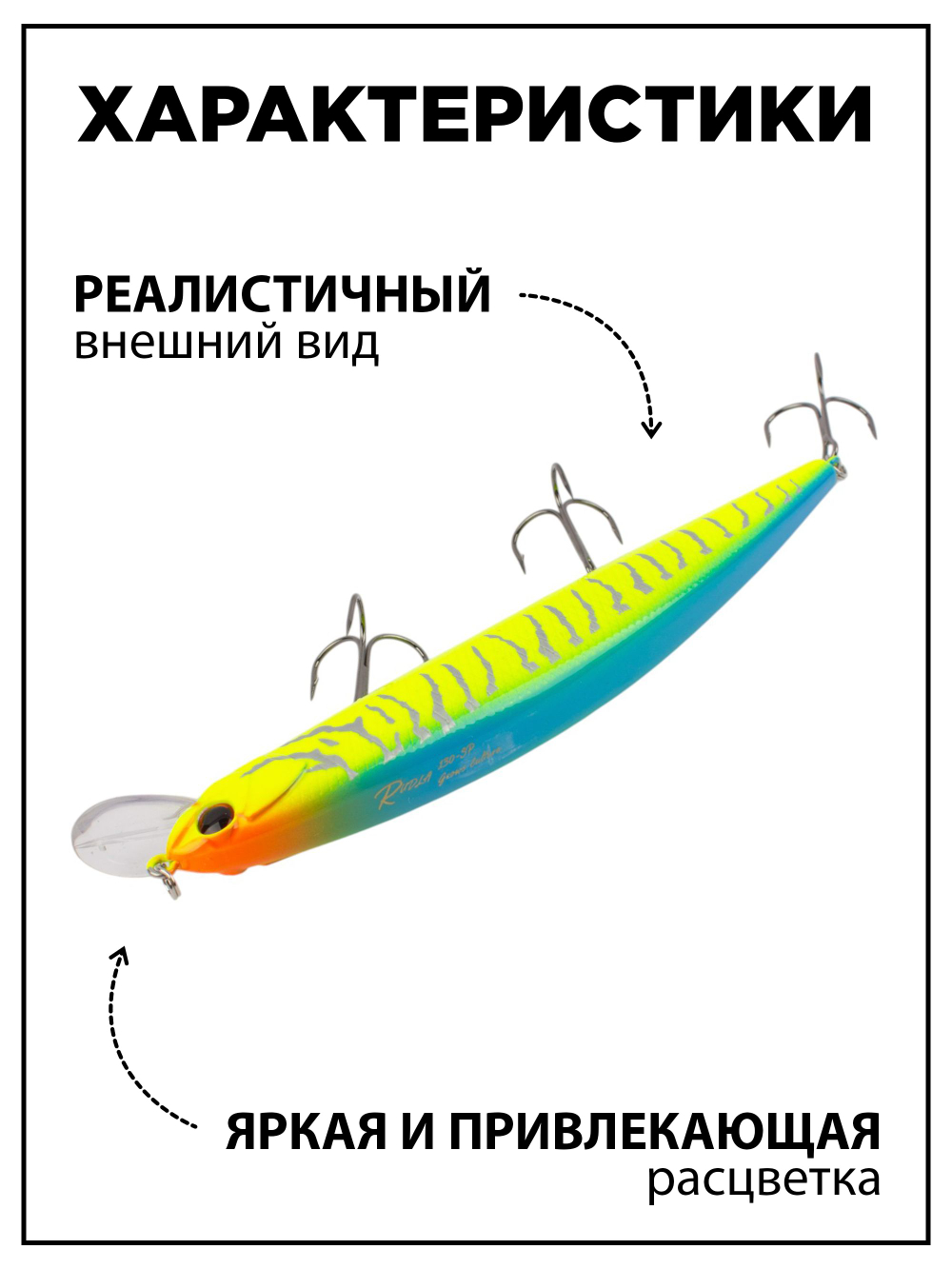 Воблер Минноу Rudla 130 мм 22 г, цвет #28