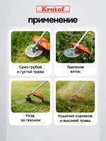 Триммер бензиновый БТ-5220S бензотриммер