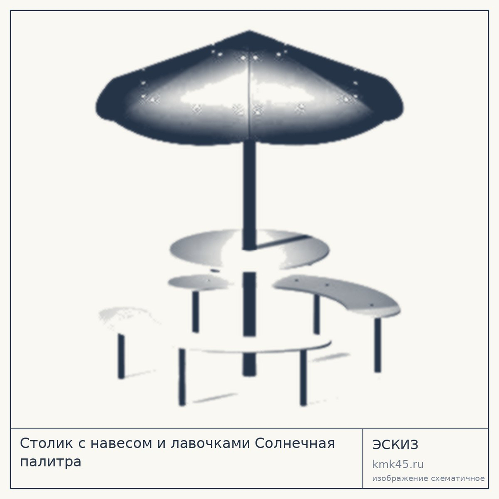 Эскиз: Столик с навесом и лавочками Солнечная палитра