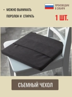 подушка на стул