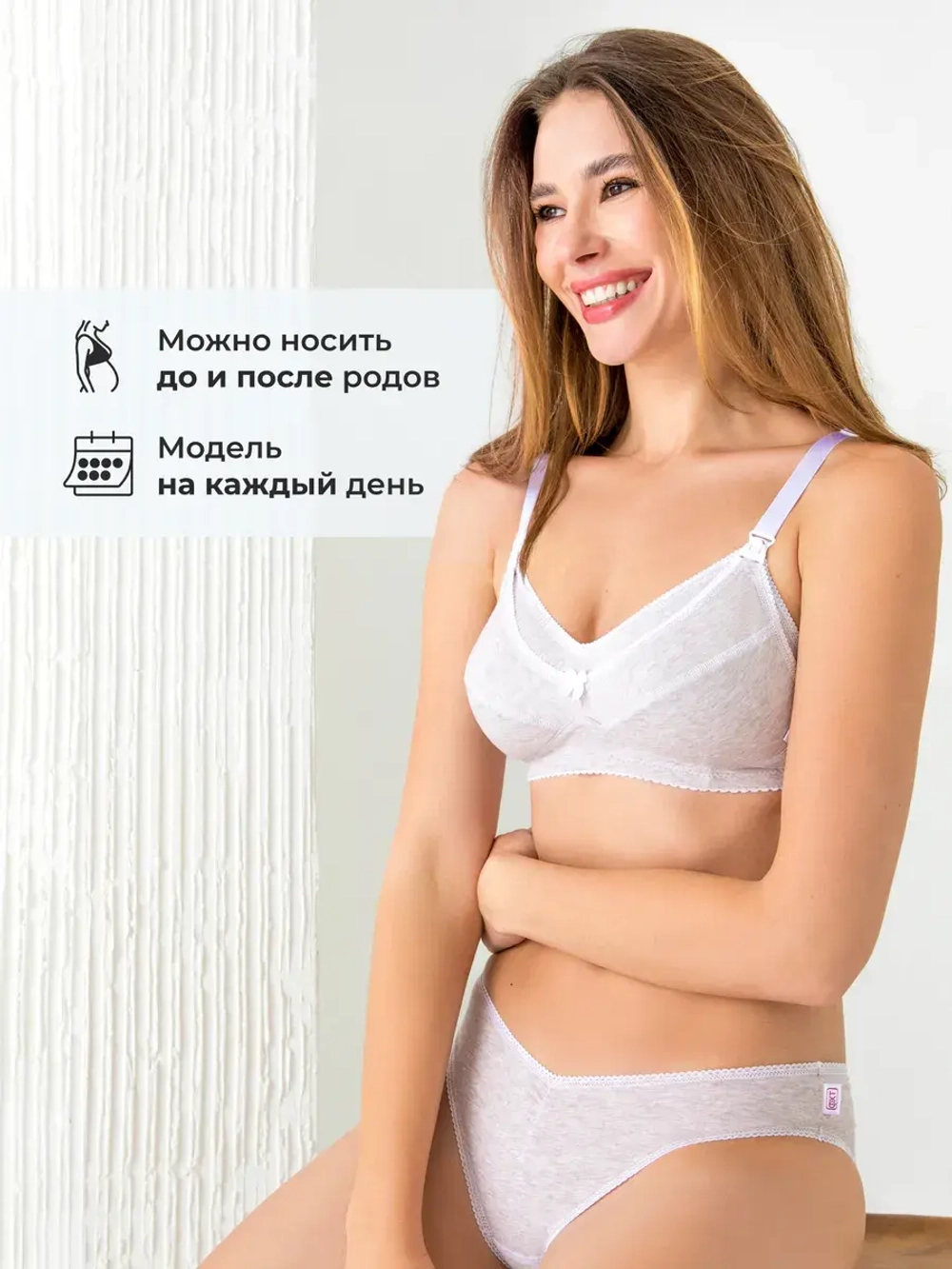 Бюстгальтер для кормления хлопок без косточек 0233