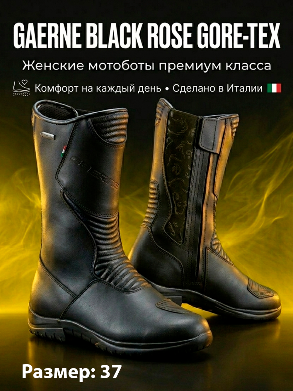 Мотоботы GAERNE BLACK ROSE GORE-TEX new 37