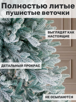 Ель Искусственная Царь елка Фаворит голубой флокированный 245 см