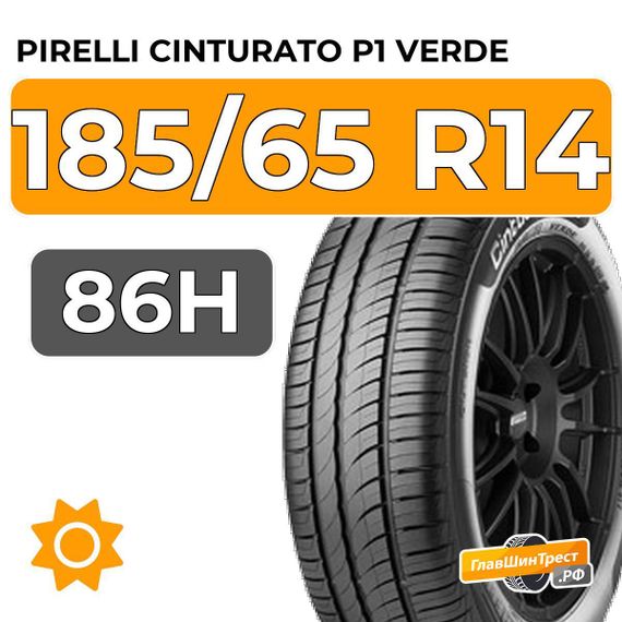 Pirelli Cinturato P1 Verde 185/65 R14 86H