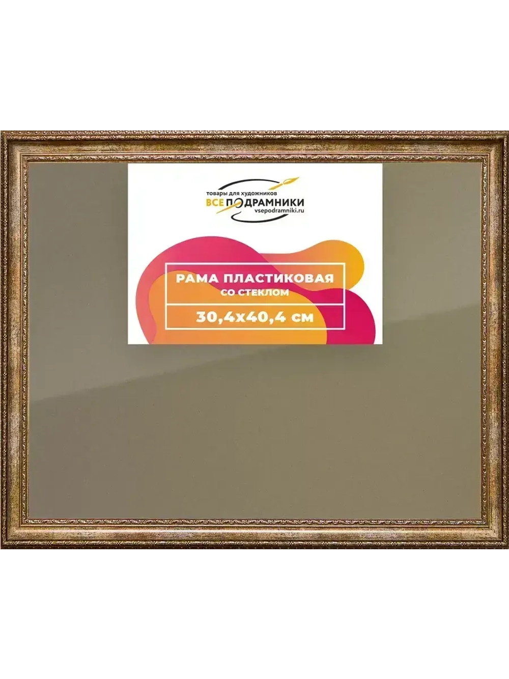 Рамка 30x40 для постера и фотографий