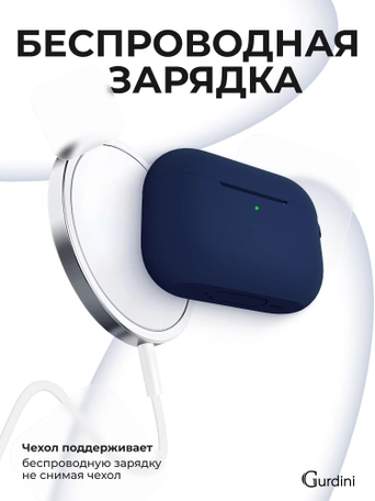 Чехол для Airpods Pro 3 Gurdini прорезиненный soft touch c карабином Темно Синий