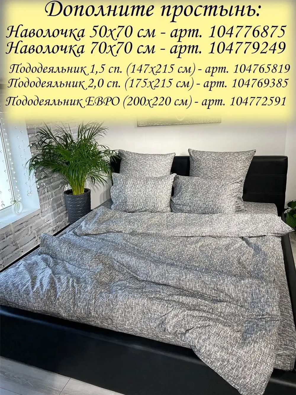Простыня на резинке 160*200 / простынь