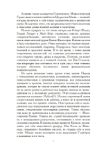 Философский камень (PDF)