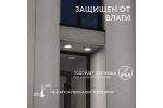 Светильник LED уличный Geniled Orbita 300x64 24Вт 3000К/4000К/5000К IP54 Белый Smart с регулировкой цветовой температуры и датчиком движения