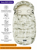 Конверт зимний меховой AMAROBABY Snowy Baby Олени, бежевый, 105 см.