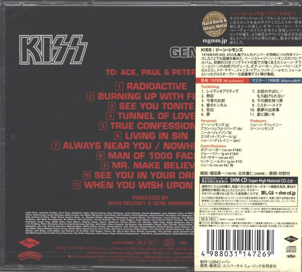 Комплект / KISS Solo Albums 1978 (4CD)