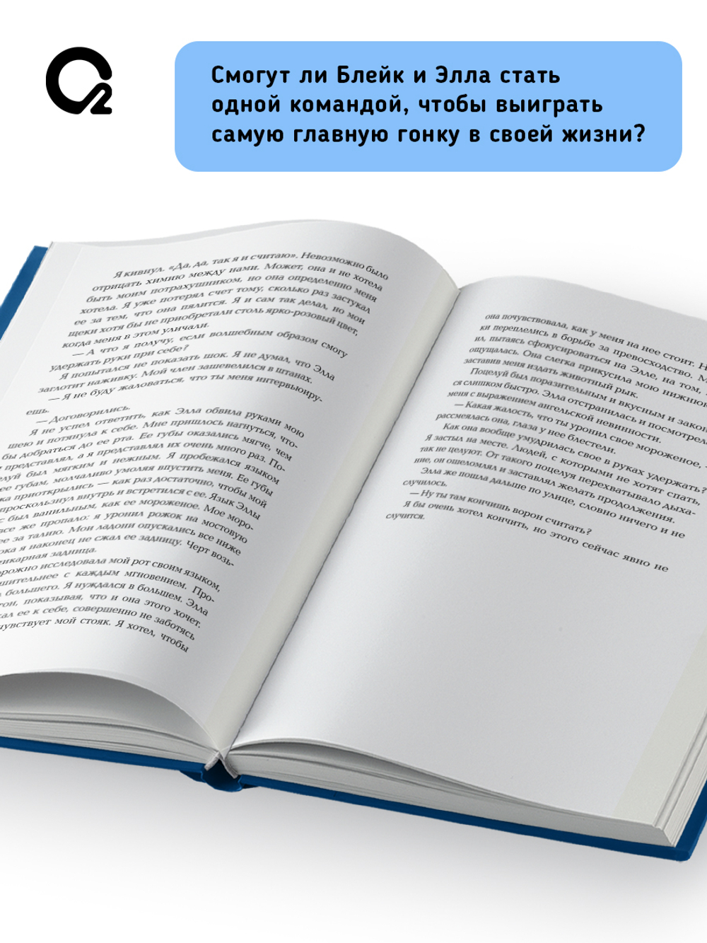 Карли Робин. Подкати ко мне нежно