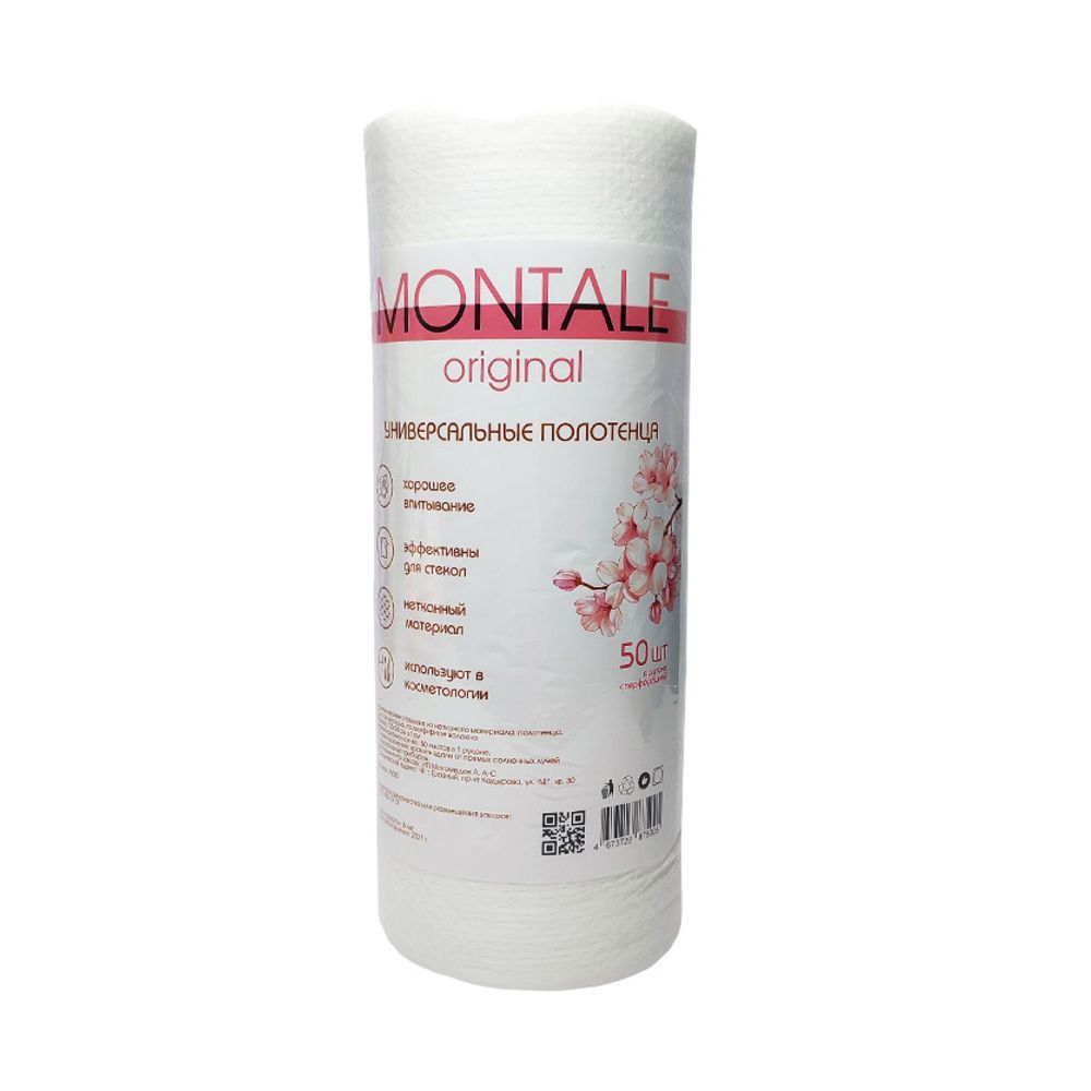 Полотенца универсальные Montale белые 50шт