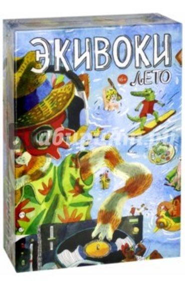 Игра "Экивоки Лето"