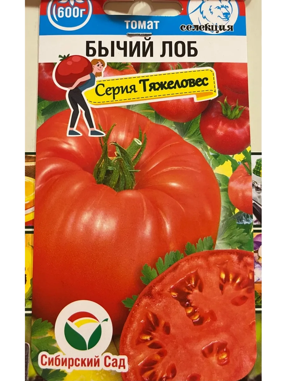 Томат Бычий Лоб /1уп. 20 семян/