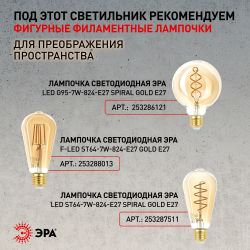 Светильник подвесной ЭРА PL4 BK/BN под лампу E27 высота плафона 80мм подвеса 800мм черный/темный никель | Подвесы в стиле LOFT