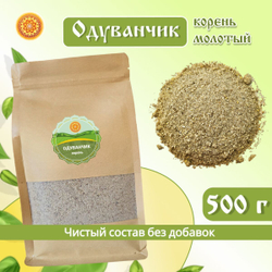 Одуванчик корень (молотый)