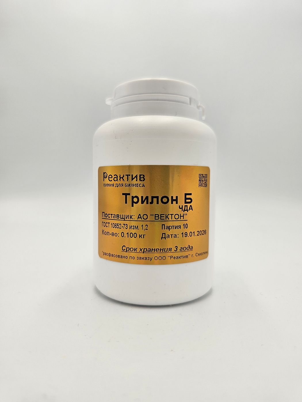 Трилон Б (ЭДТУК-динатриевая соль), "ЧДА" - 0.1кг