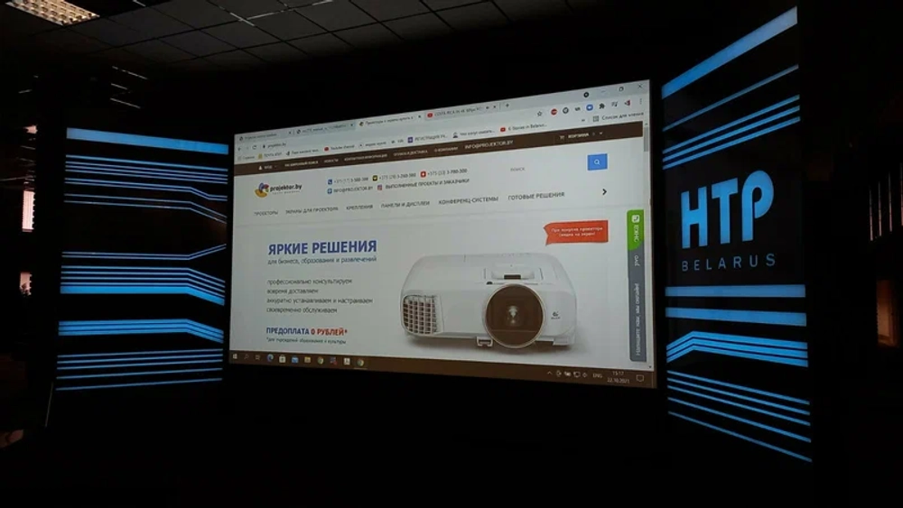 Установка экрана для проектора