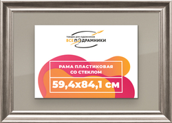 Рамка 59,4x84,1 для постера и фотографий