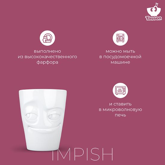 Кружка impish, 350 мл, белая