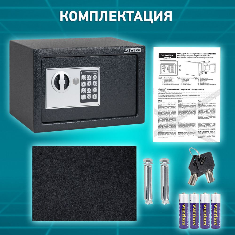 Сейф мебельный DASWERK SC-200EL (200х310х200 мм), электронный замок, графит, 291341