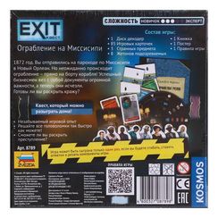 Игра "Exit квест Ограбление на Миссисипи"