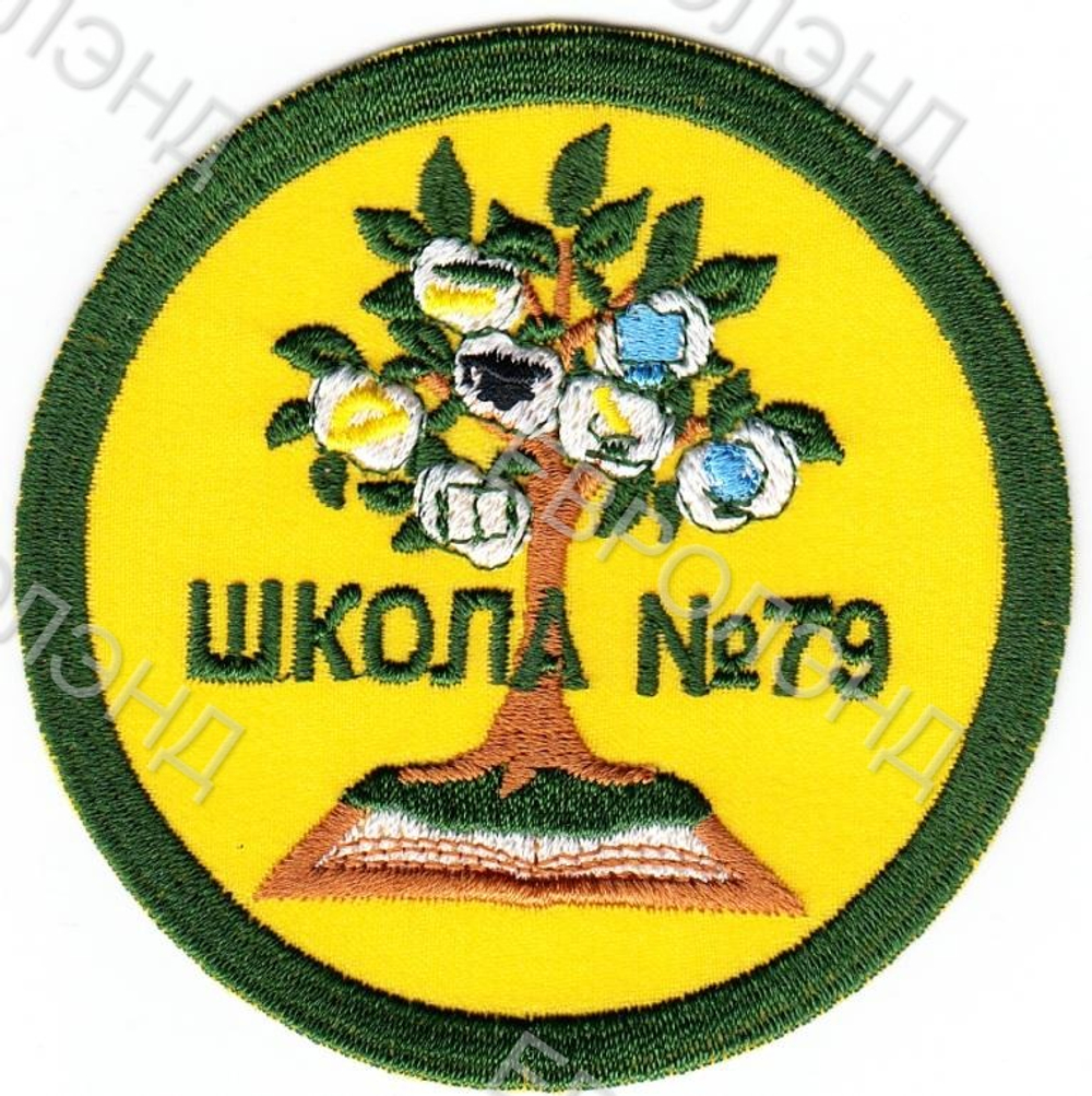 Эмблема 79