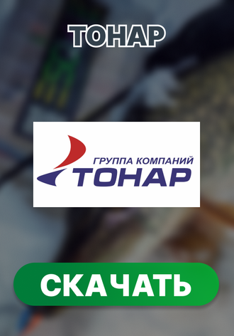 ТОНАР