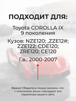 Ремкомплект (втулки) петель передних дверей Toyota Corolla (IX) [Кузов: NZE120; ,ZZE12#; ZZE122; CDE120; ZRE120; CE120] (4 петли, RPD1011-4) 2001-2004