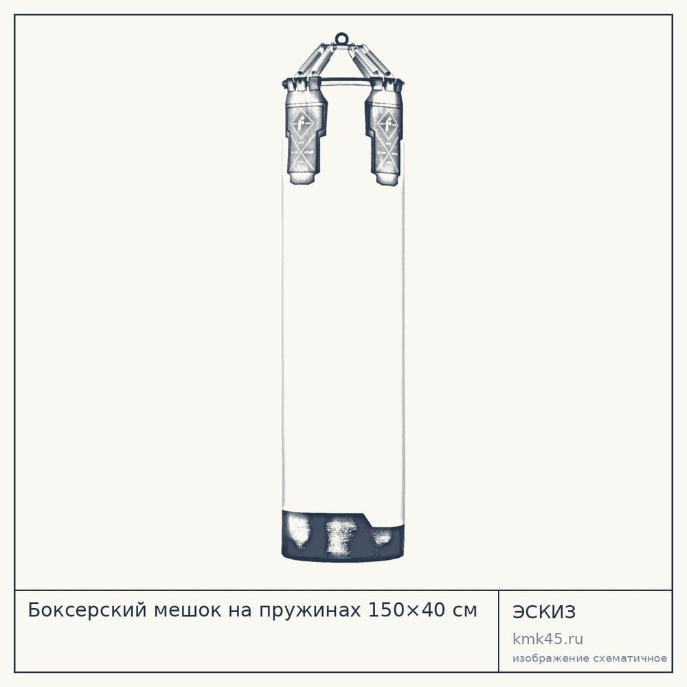 Боксерский мешок на пружинах 150×40 см — от 18 000 ₽