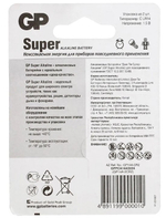 GP Super LR-14 / C BL-2 уп.20
