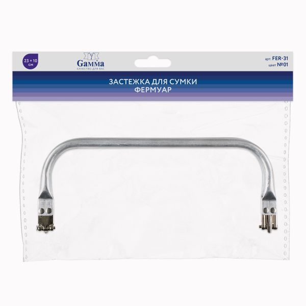 Застежка для сумки фермуар 23х10 см, 1 шт, FER-31 01 серебро, Gamma FER-31