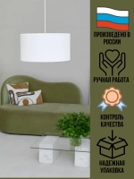 Люстра потолочная для спальни и гостиной с абажуром