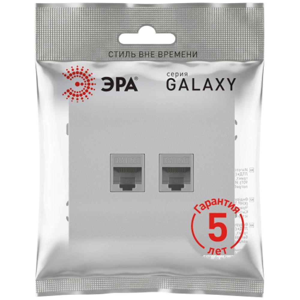 Розетка ЭРА Galaxy 15-3108-03 информационная двойная 2XRJ45 IP20 алюминий | Эра Galaxy