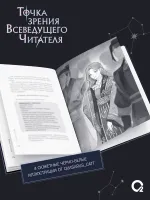 Книга Точка зрения Всеведущего читателя. Том 3