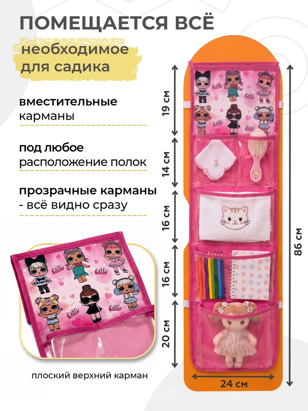 Кармашки в шкафчик для детского сада