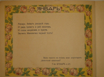 "Календарь Москвички". 1914г.