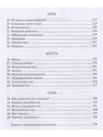 Совершенное сияние недвижимости. За пределами индивидуального "Я" 2-е изд.