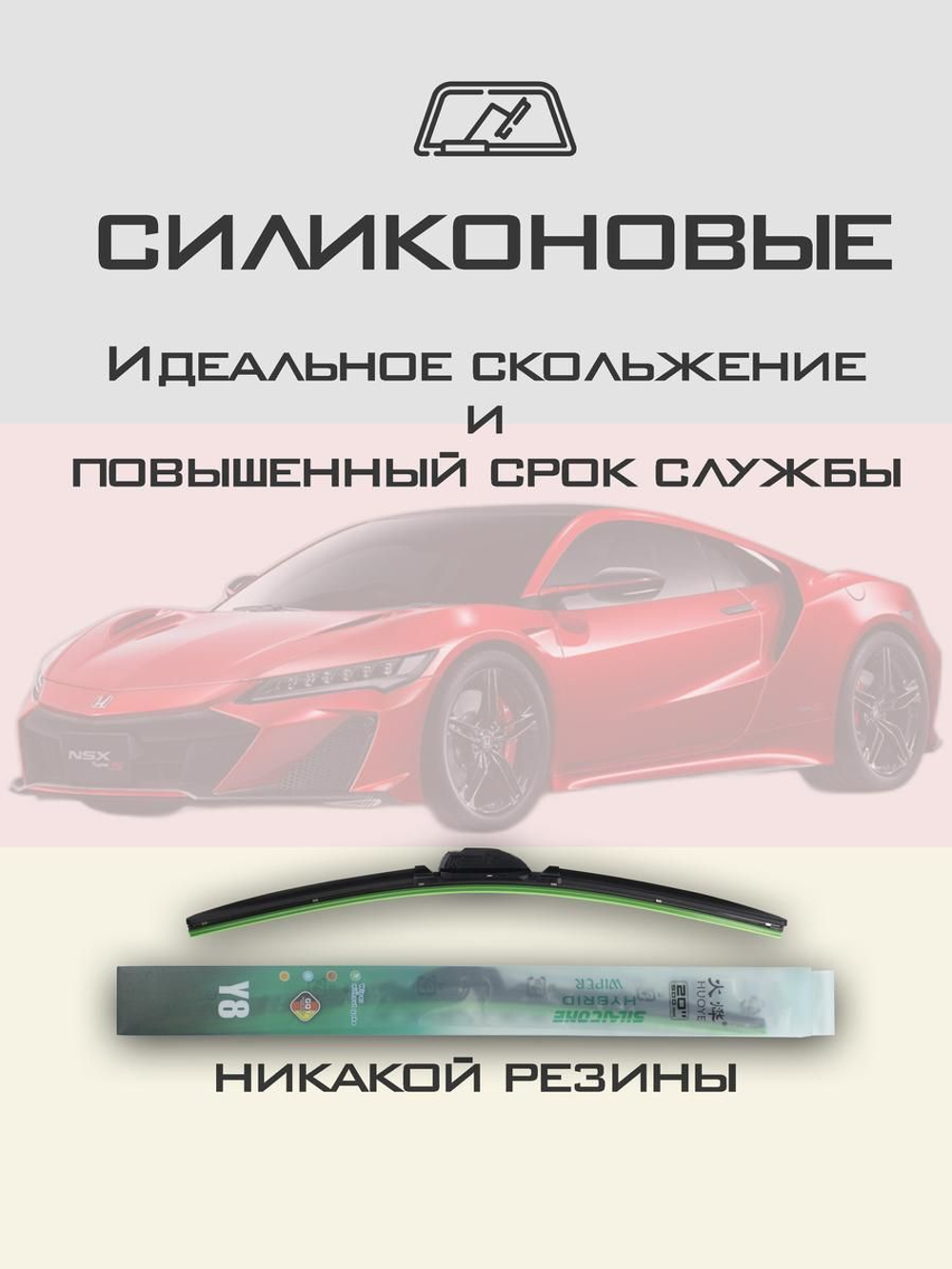Щетки стеклоочистителя HUOYE Y8 550/550 мм на MercedesBenz GLC | AeroClip