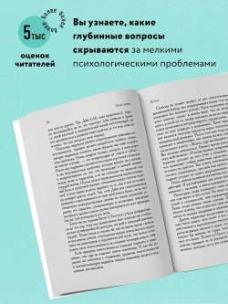 Палач любви и другие психотерапевтические истории