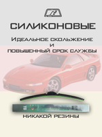 Щетки стеклоочистителя HUOYE Y8 525/500 мм на Lexus SC | Hook/J-Hook