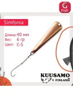 Блесна для рыбалки вертикальная зимняя Kuusamo Simfonia