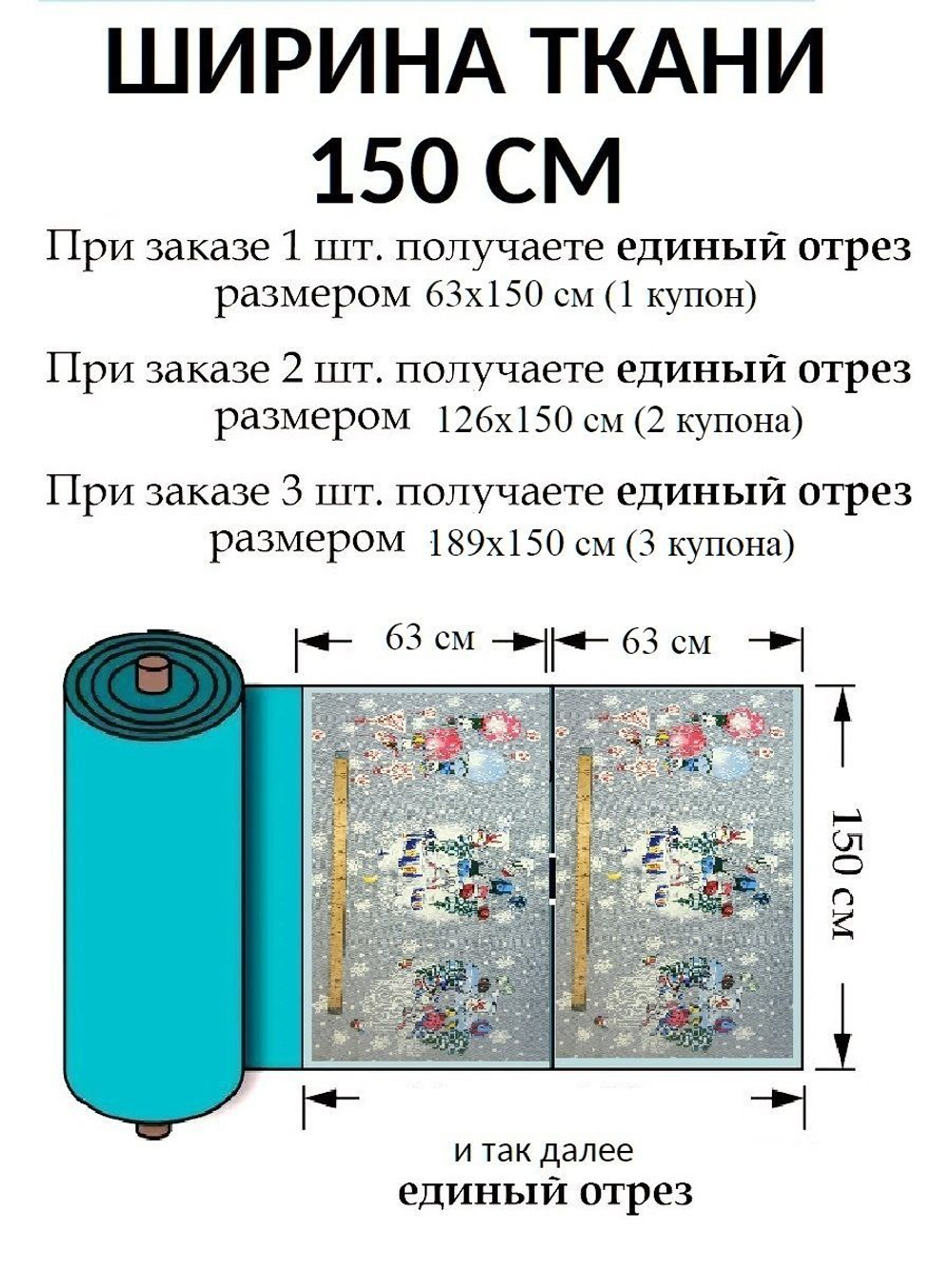 1 купон. Новогодняя ткань рогожка "Весёлые зайцы", для полотенец, скатертей, хлопок 100%, плотность140