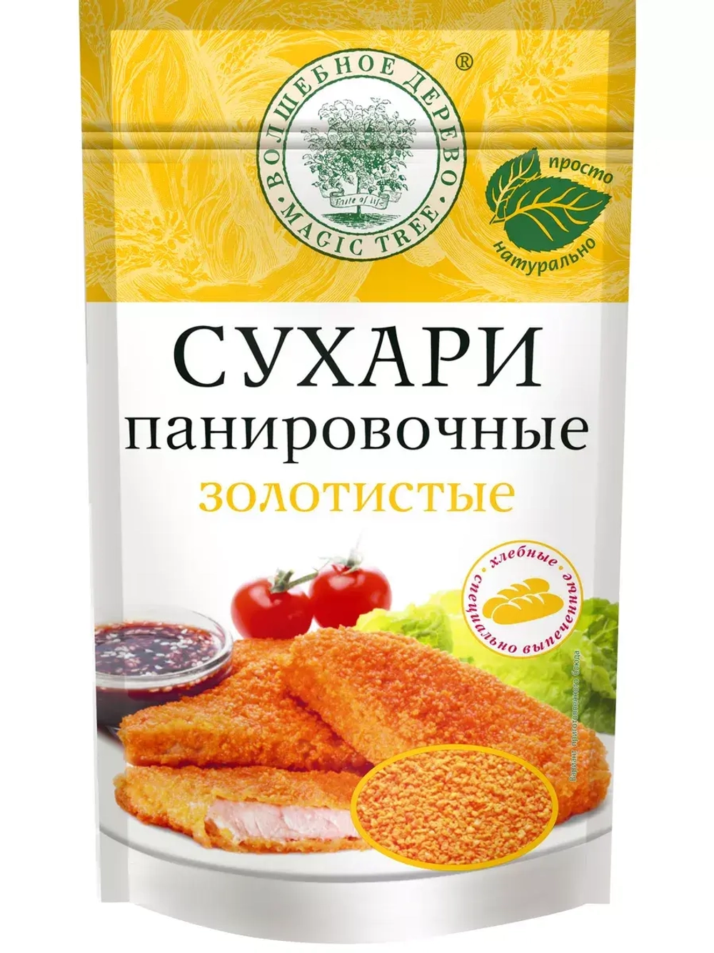 Сухари панировочные "Золотистые" 140 г * 5 шт