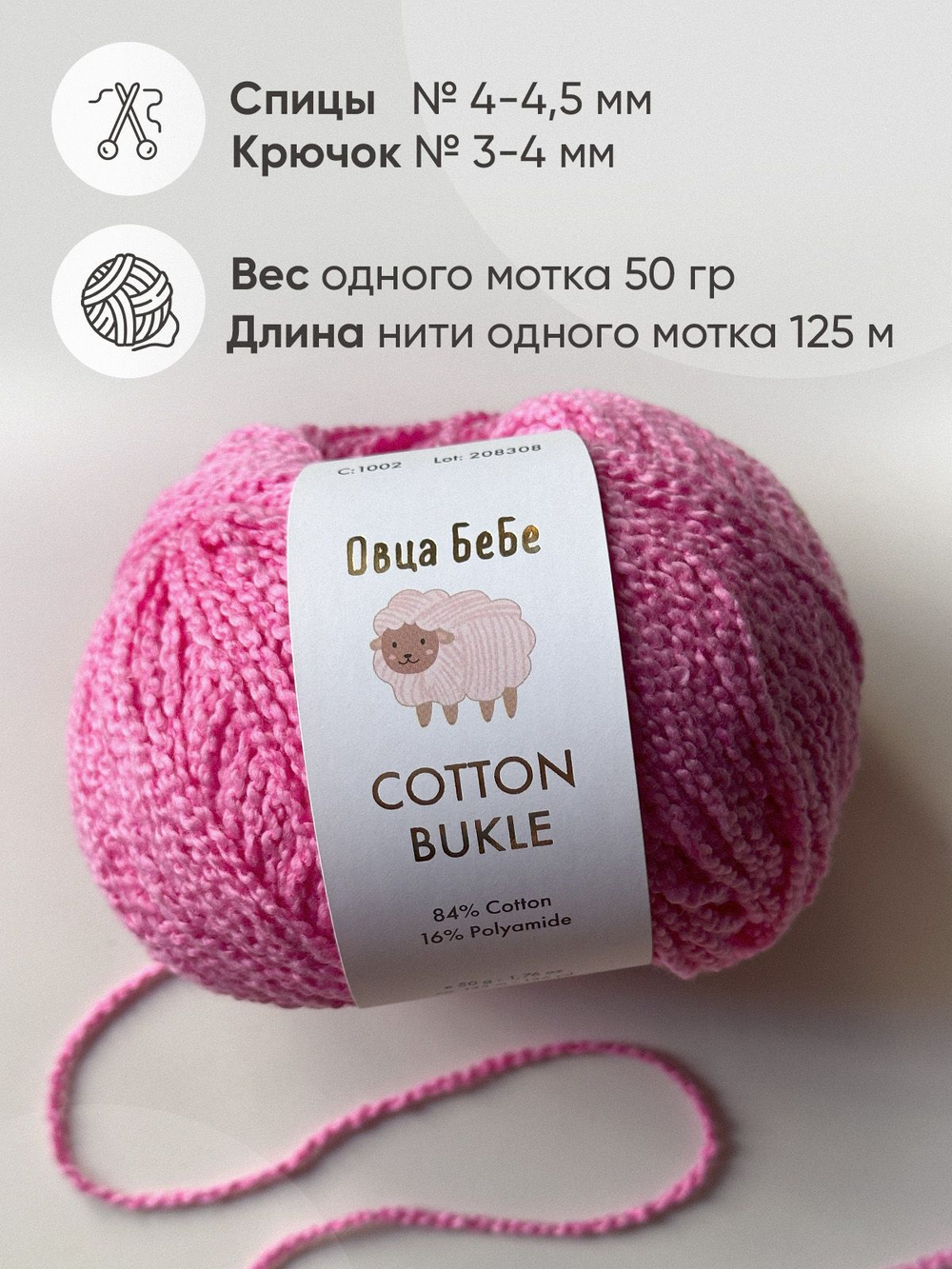 Пряжа для вязания Cotton Bukle буклированная/букле, цвет травяной (набор из 2шт)