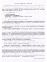 Мир музыки. Полный курс теоретических дисциплин. Учебное пособие  «Слушаем музыку». 1 класс + CD