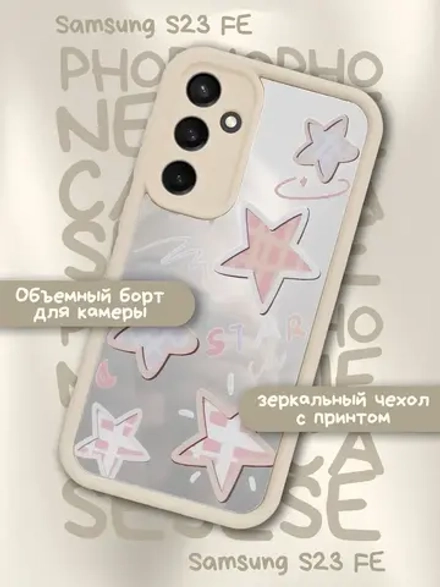 Чехол на Samsung S23 Fe, Самсунг С23 Фе