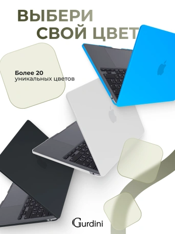Чехол накладка Gurdini для Macbook Air 13.6" 2022 (A2681) пластик матовый Pine Forest