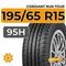 Cordiant Run Tour 195/65 R15 95H